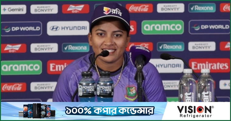 নাহিদা আক্তার, ম্যাচ পরবর্তী সংবাদ সম্মেলন, ২০ জুন ২০২৬, সাউদাম্পটন